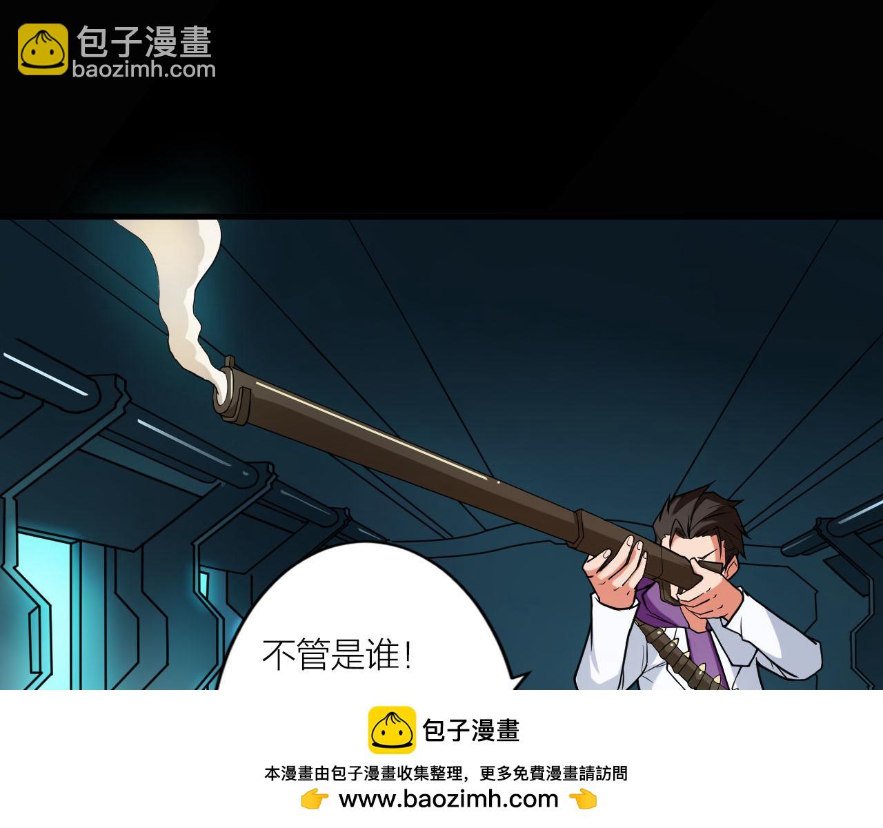 🍕科学修仙录 第39话 再生坞的控制权在我这 第50页