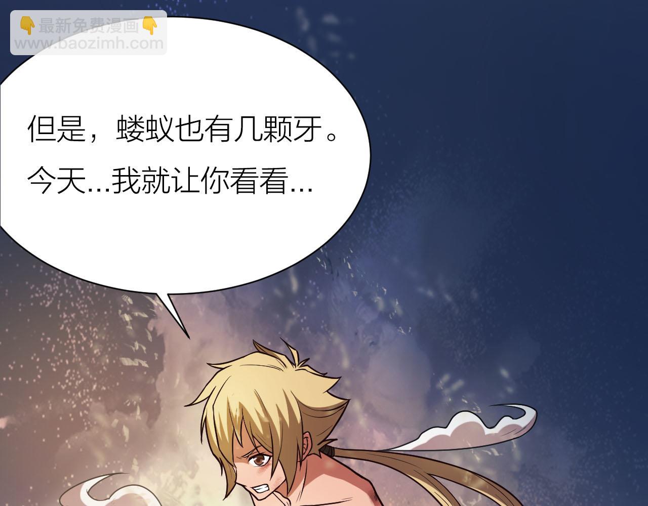 🍕科学修仙录 第39话 再生坞的控制权在我这 第6页