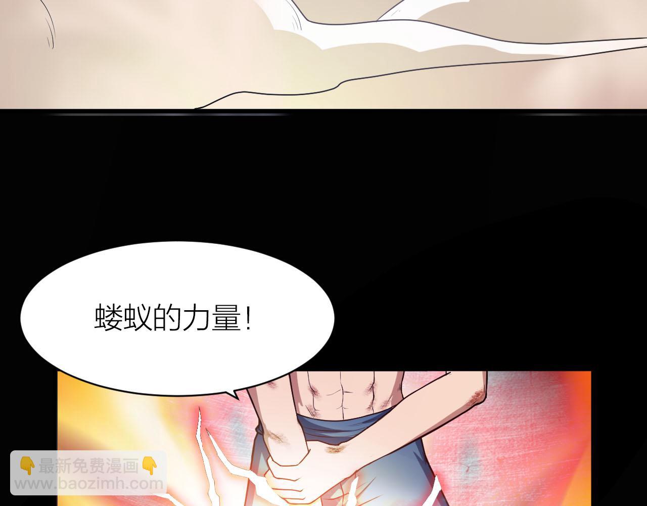 🍕科学修仙录 第39话 再生坞的控制权在我这 第8页