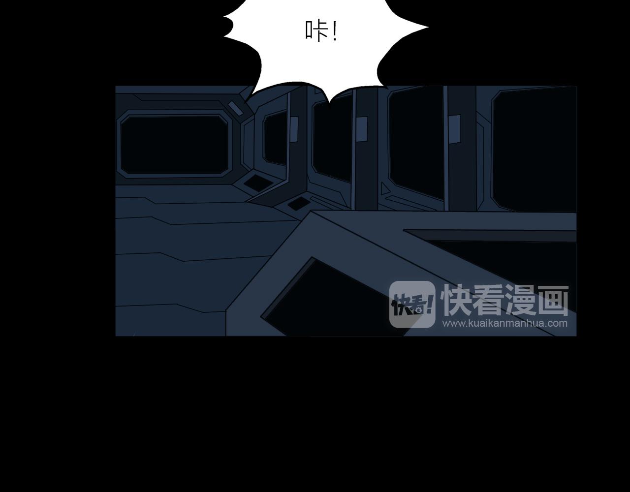🍕科学修仙录 第40话 协议 第14页