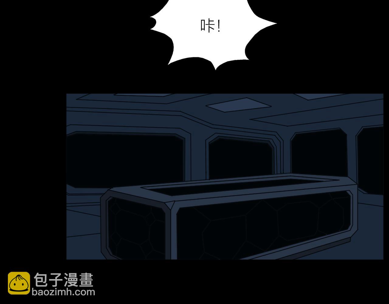🍕科学修仙录 第40话 协议 第16页