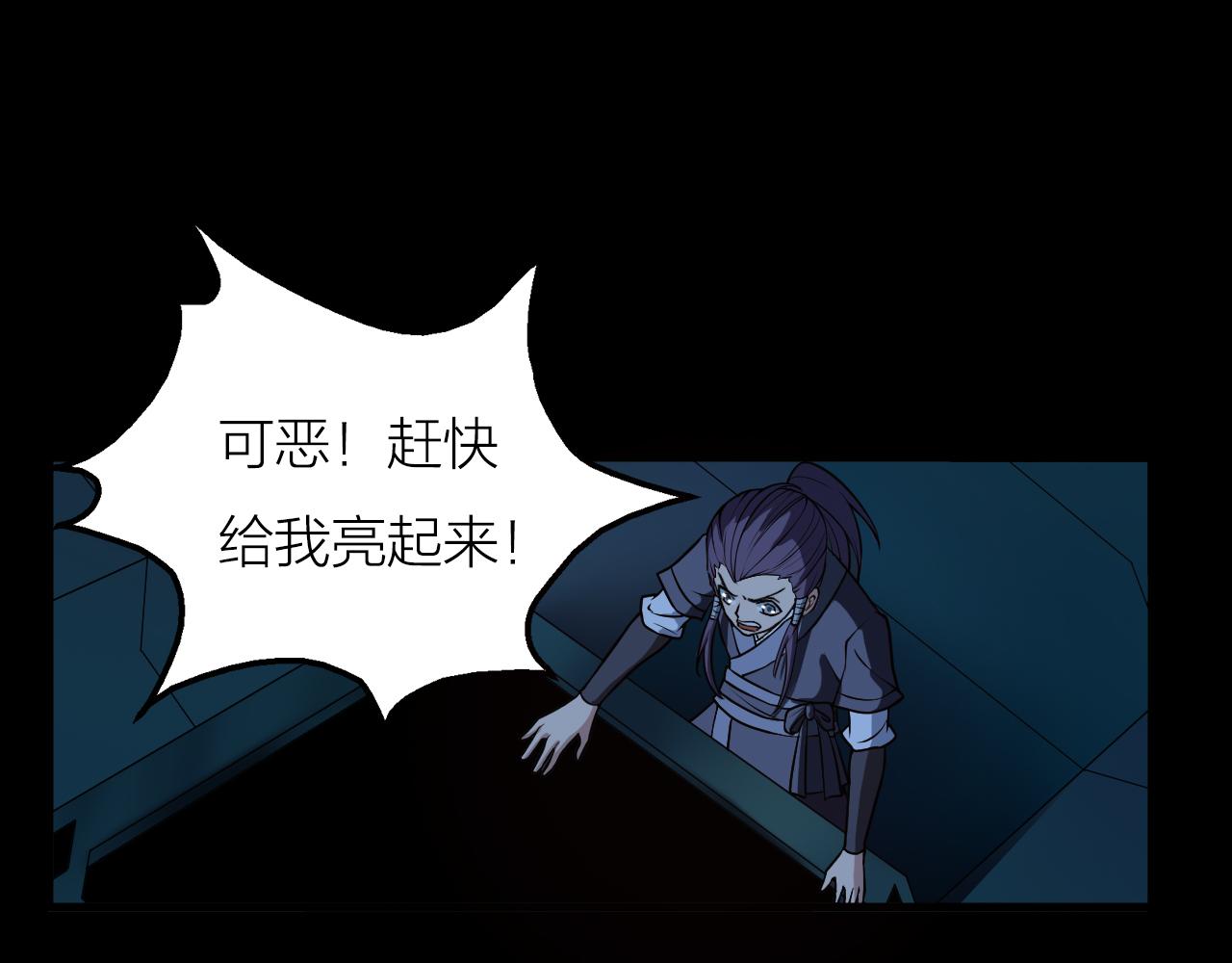 🍕科学修仙录 第40话 协议 第20页