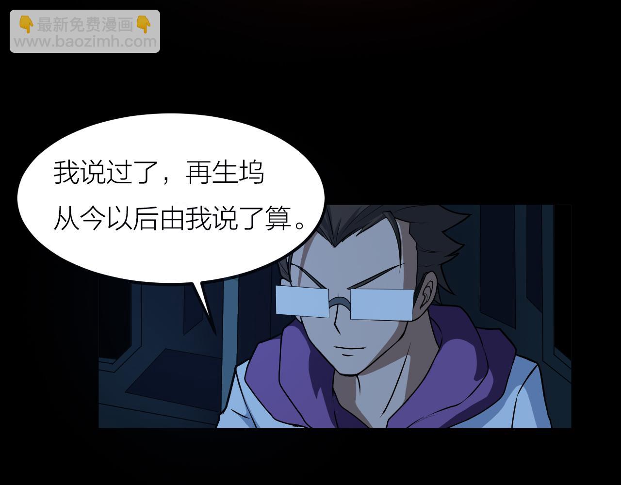 🍕科学修仙录 第40话 协议 第22页