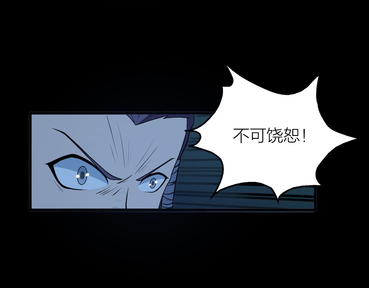🍕科学修仙录 第40话 协议 第23页