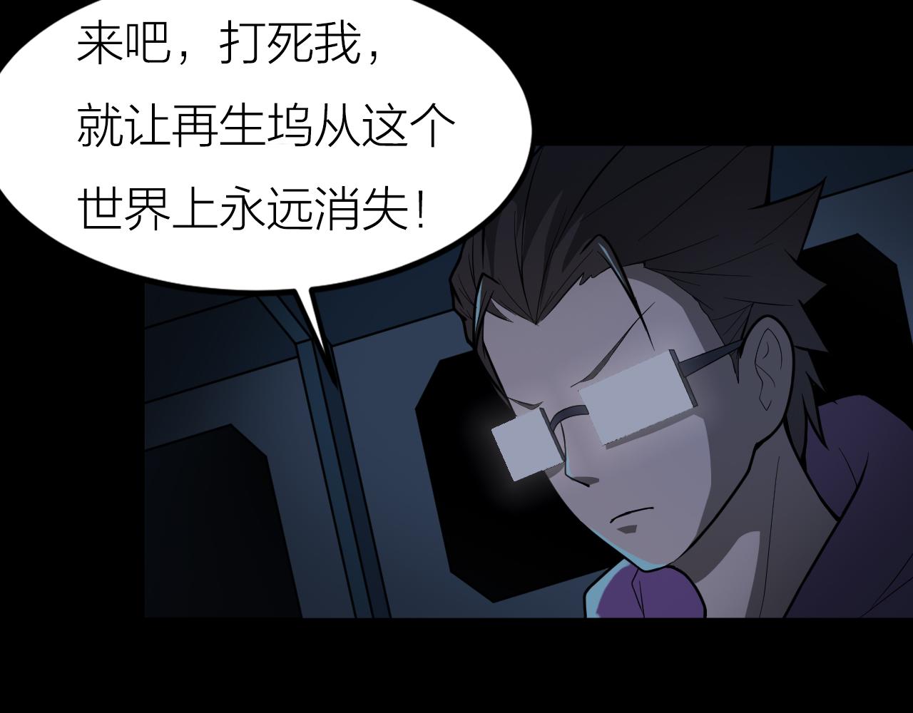 🍕科学修仙录 第40话 协议 第33页