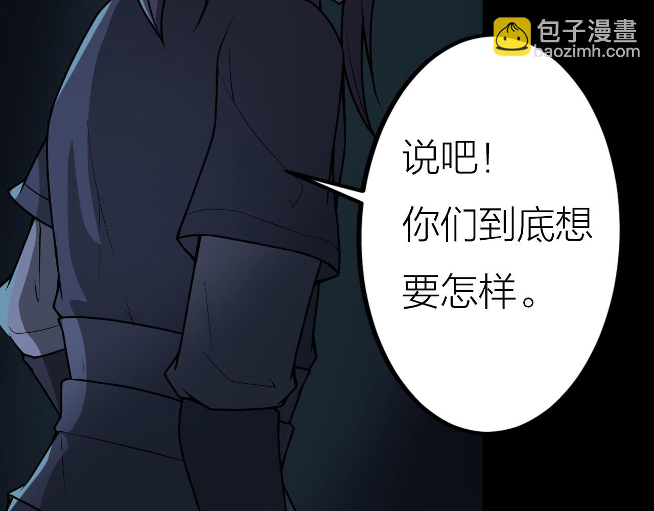 🍕科学修仙录 第40话 协议 第35页