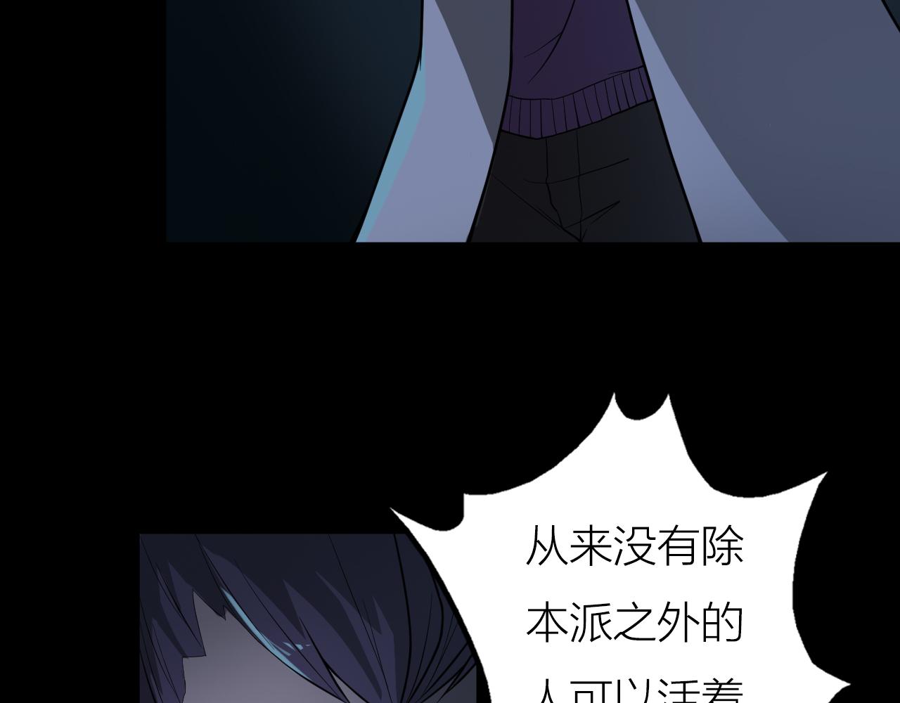 🍕科学修仙录 第40话 协议 第38页