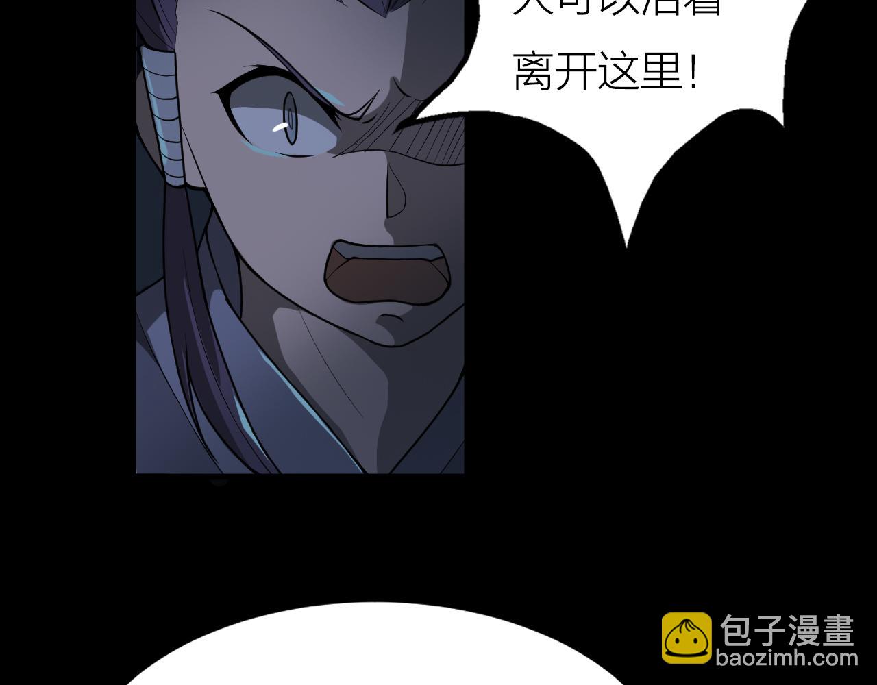 🍕科学修仙录 第40话 协议 第39页