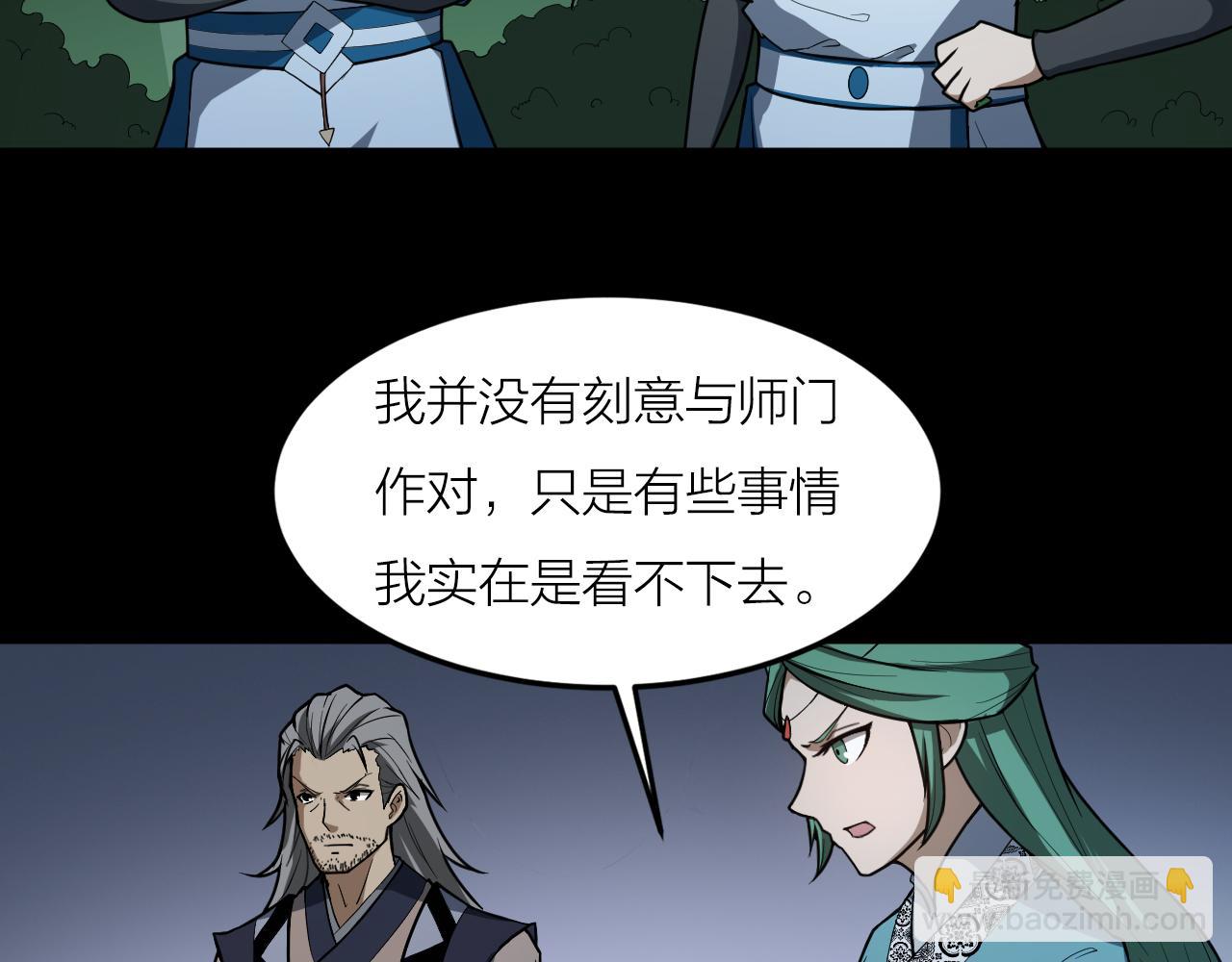 🍕科学修仙录 第40话 协议 第47页