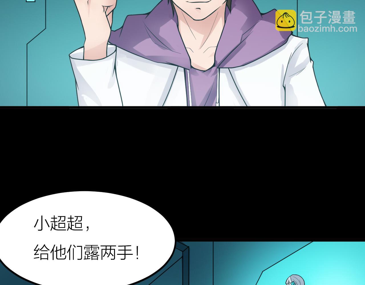 🍕科学修仙录 第40话 协议 第7页