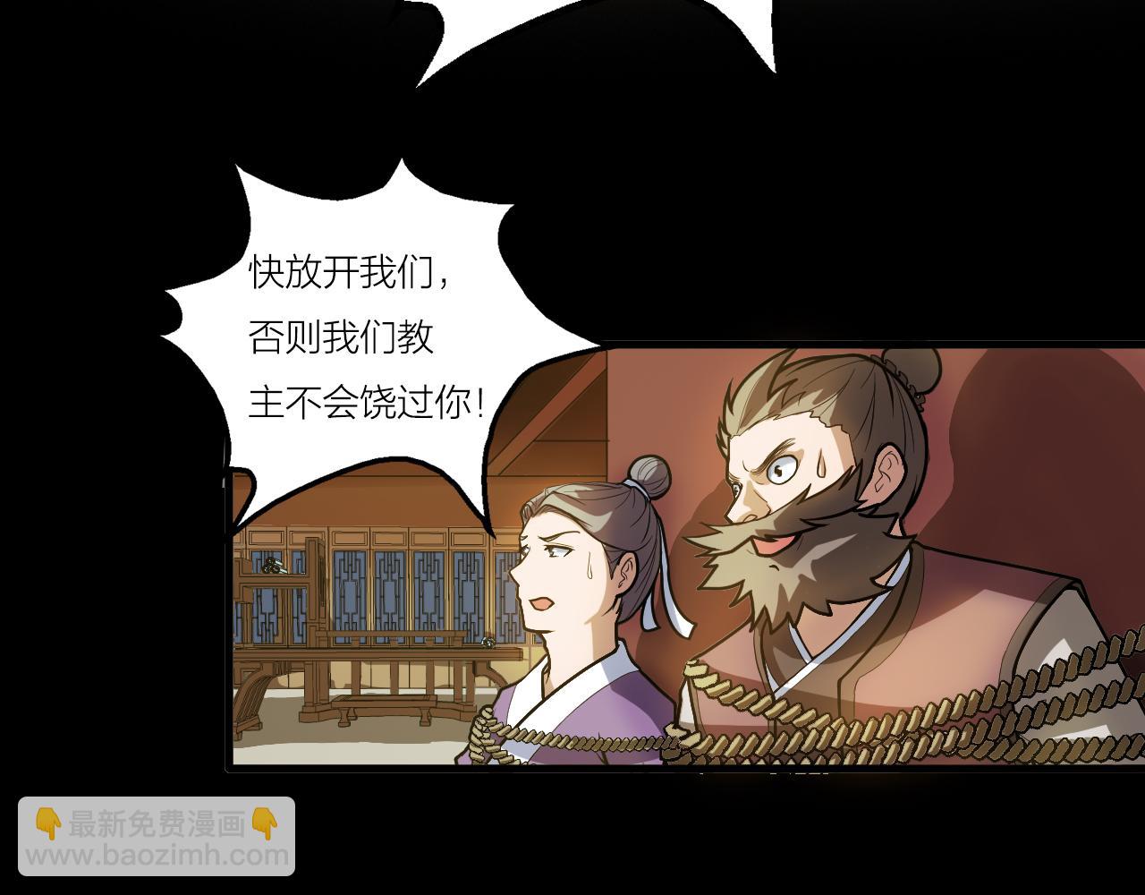 🍕科学修仙录 第42话 科学教成立 第10页