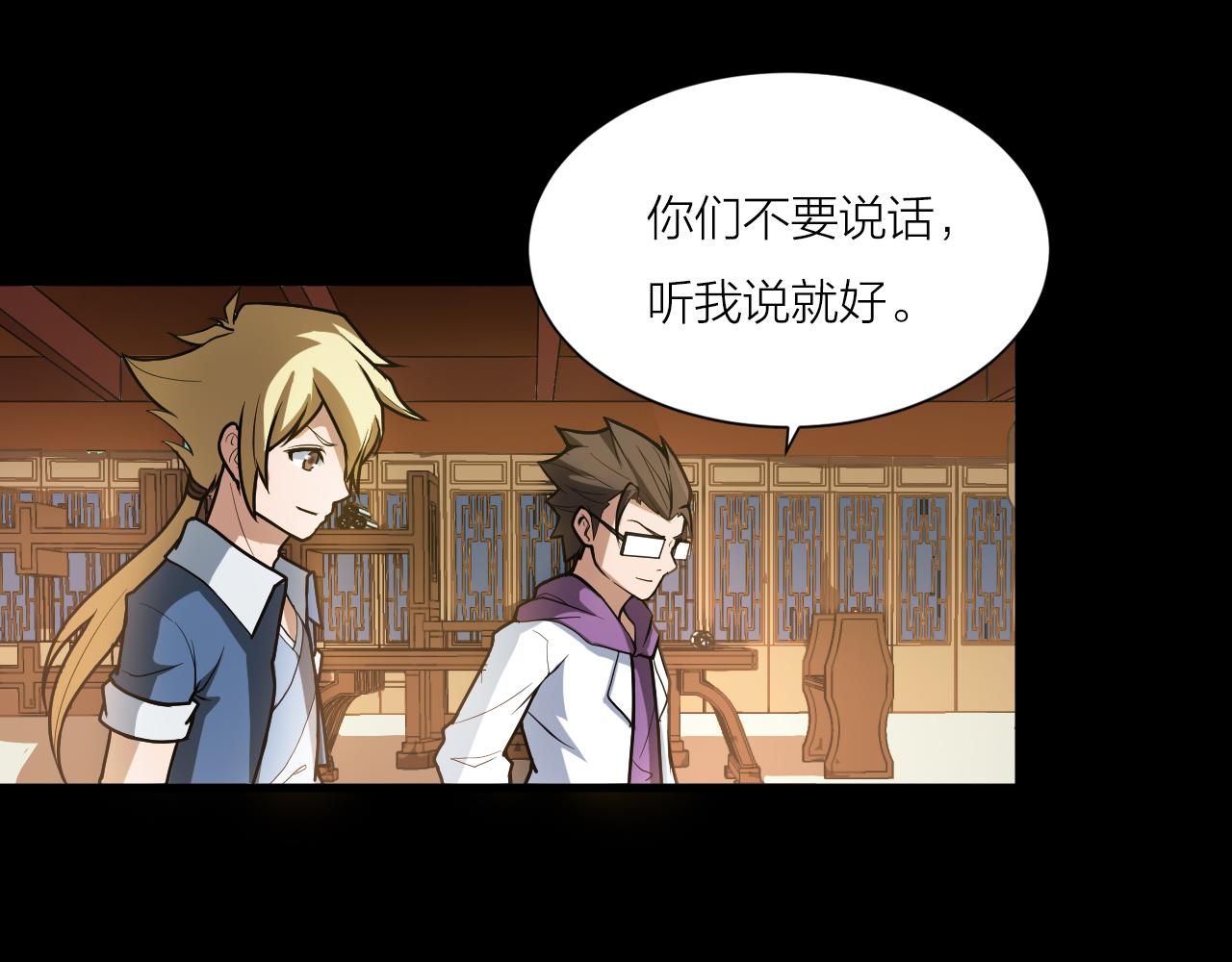 🍕科学修仙录 第42话 科学教成立 第11页
