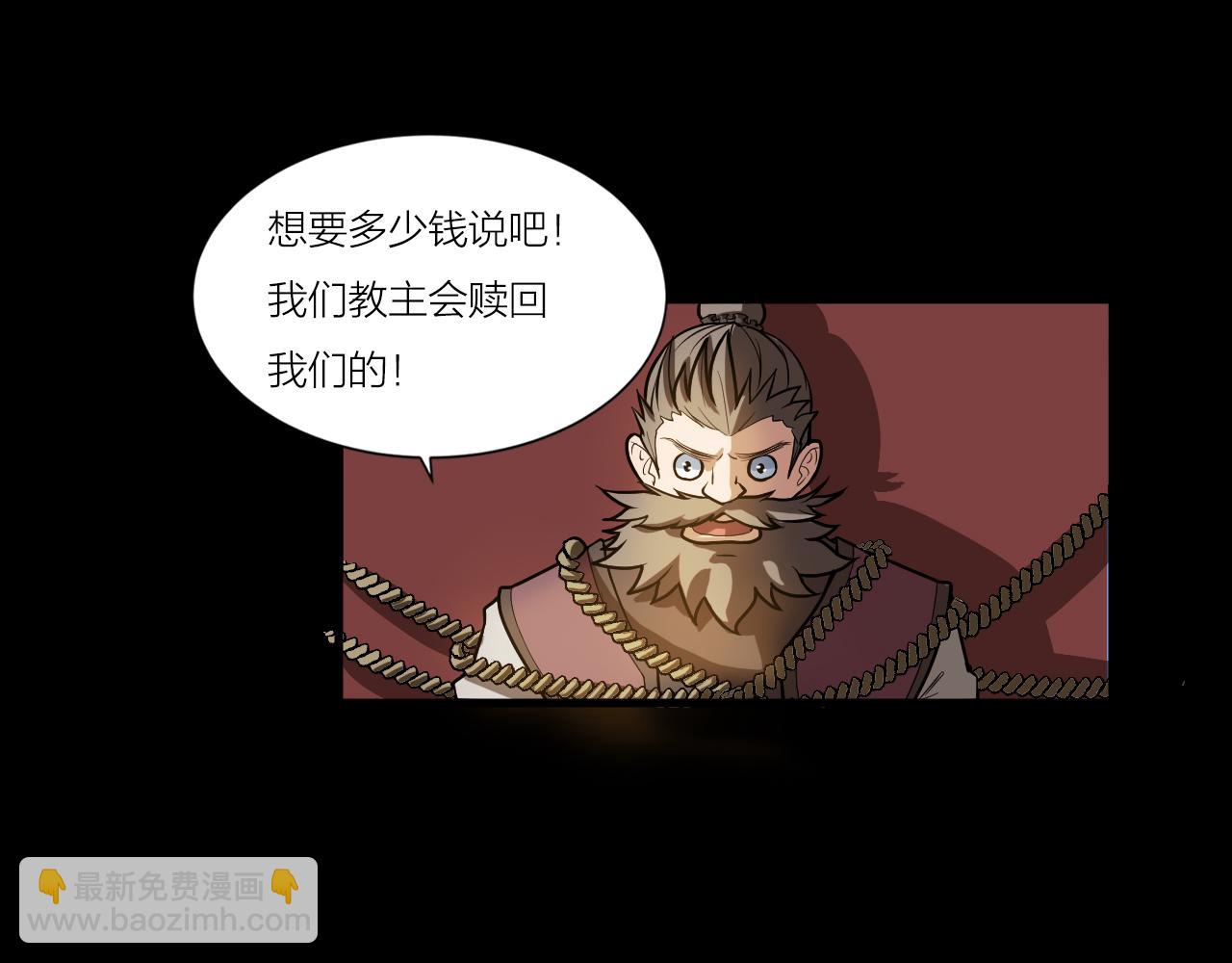 🍕科学修仙录 第42话 科学教成立 第12页