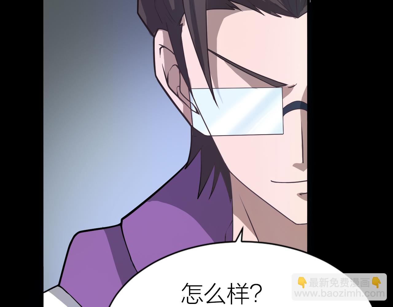 🍕科学修仙录 第42话 科学教成立 第24页