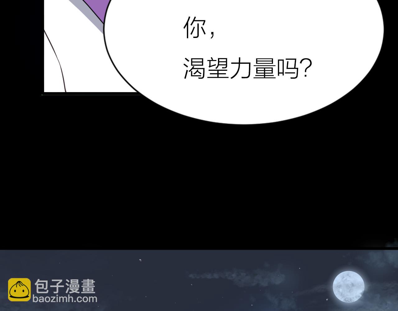 🍕科学修仙录 第42话 科学教成立 第25页