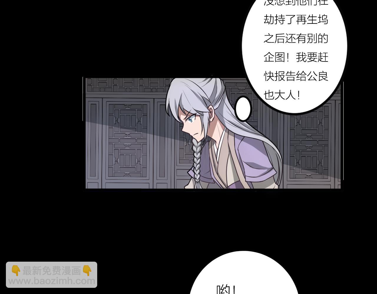 🍕科学修仙录 第42话 科学教成立 第28页