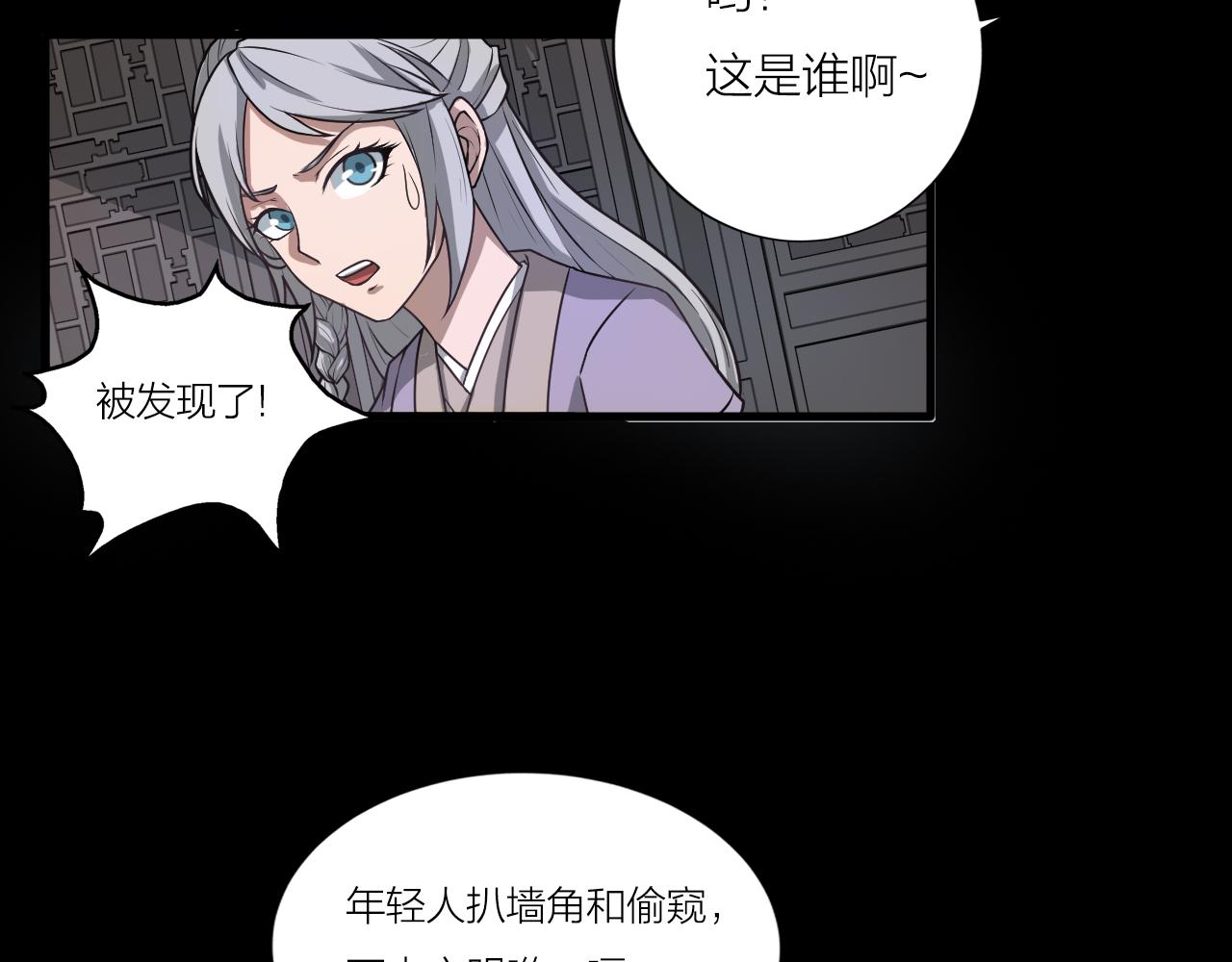 🍕科学修仙录 第42话 科学教成立 第29页