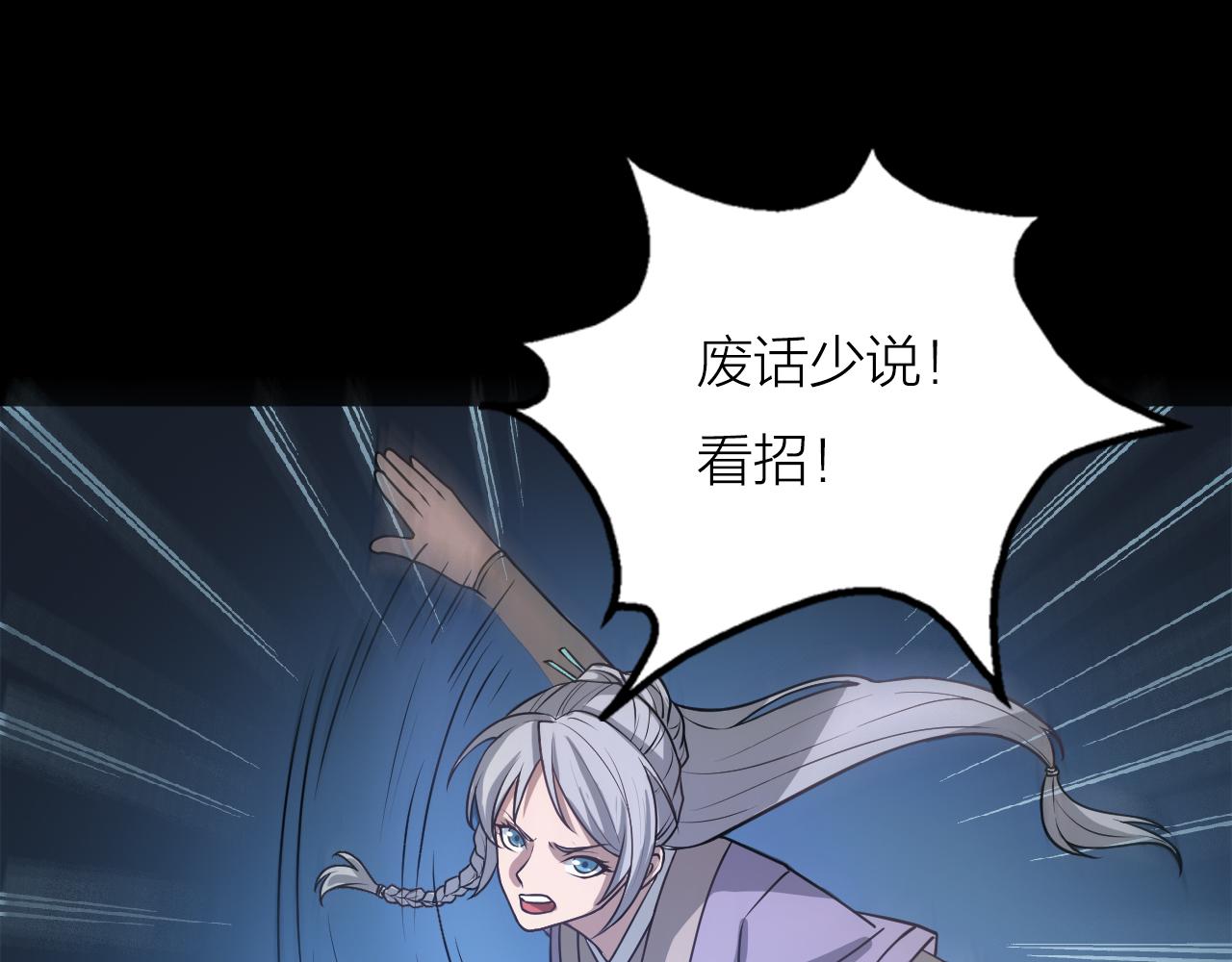 🍕科学修仙录 第42话 科学教成立 第31页