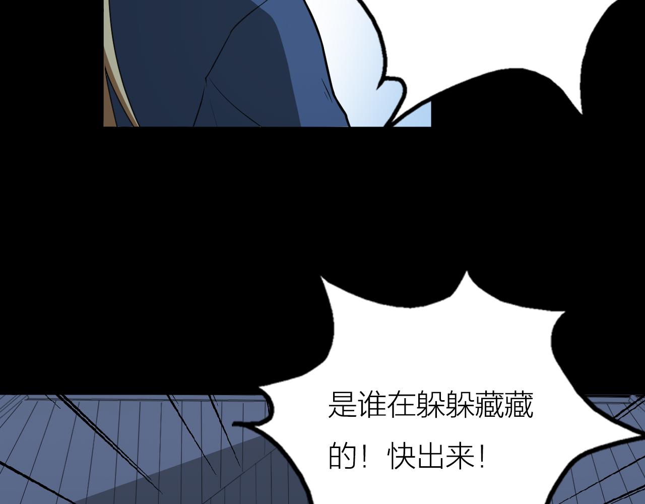 🍕科学修仙录 第42话 科学教成立 第40页