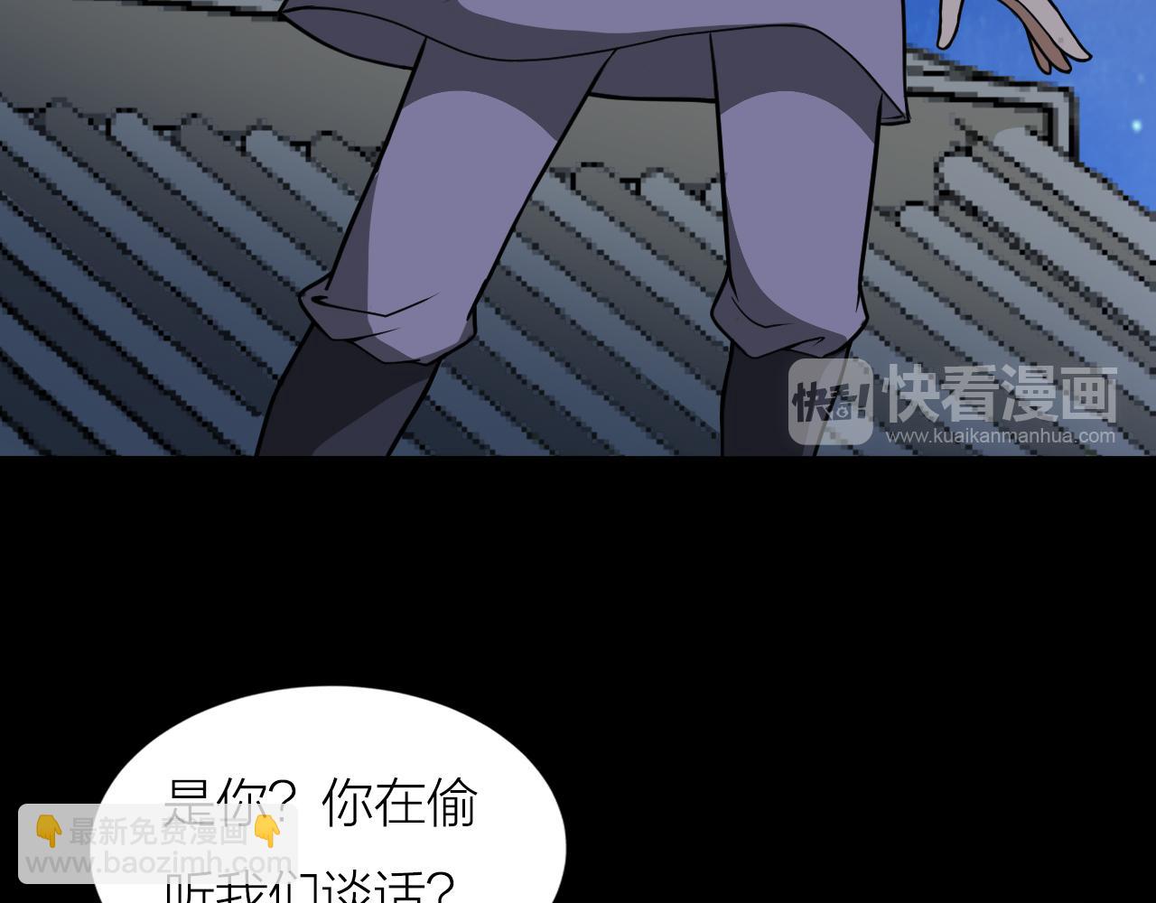 🍕科学修仙录 第42话 科学教成立 第45页