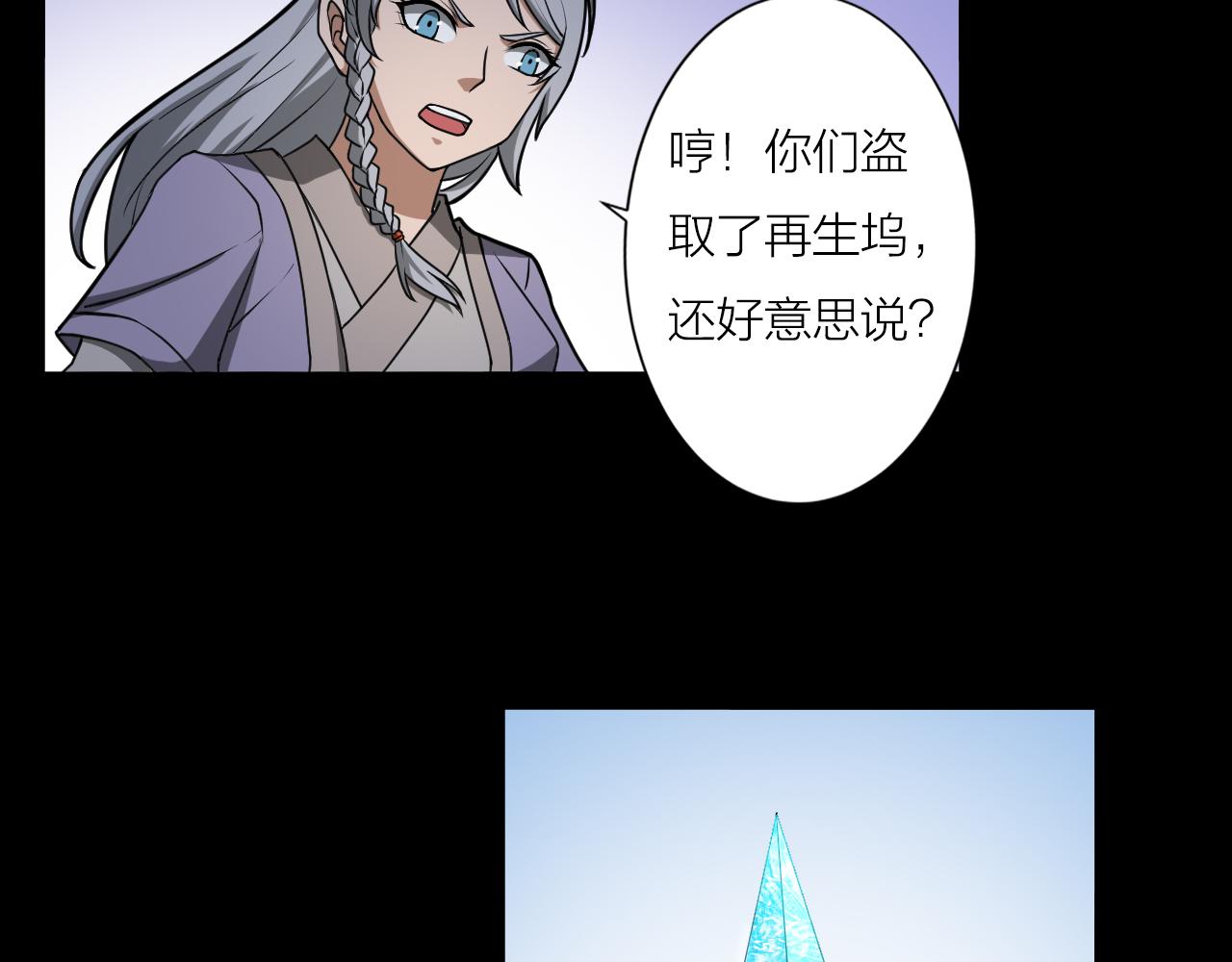 🍕科学修仙录 第42话 科学教成立 第47页