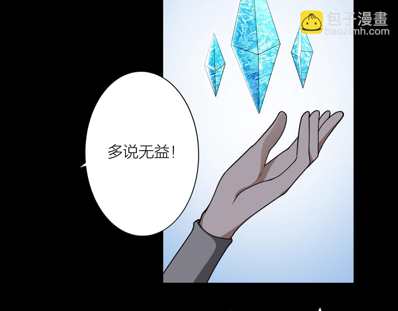 🍕科学修仙录 第42话 科学教成立 第48页