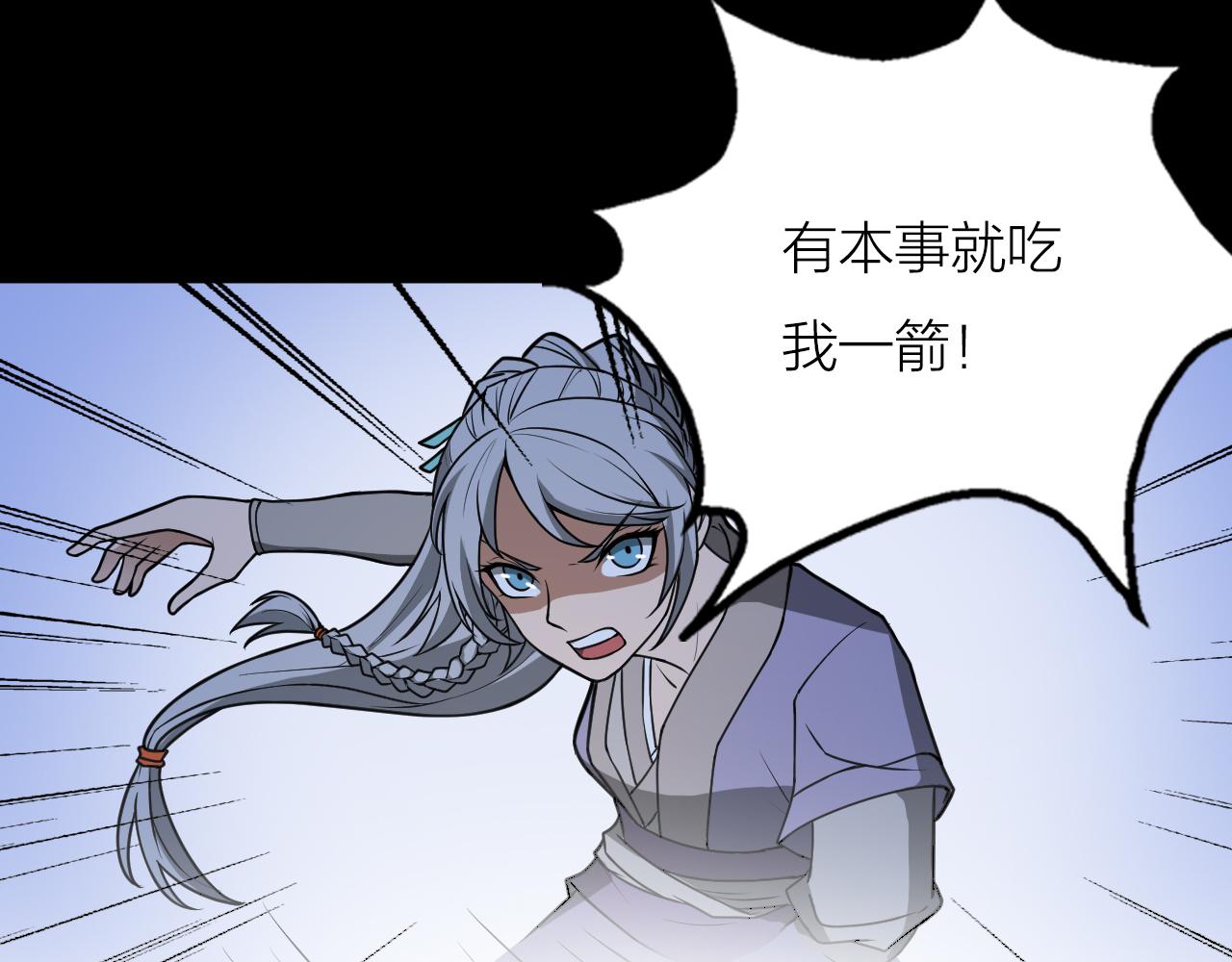 🍕科学修仙录 第42话 科学教成立 第49页