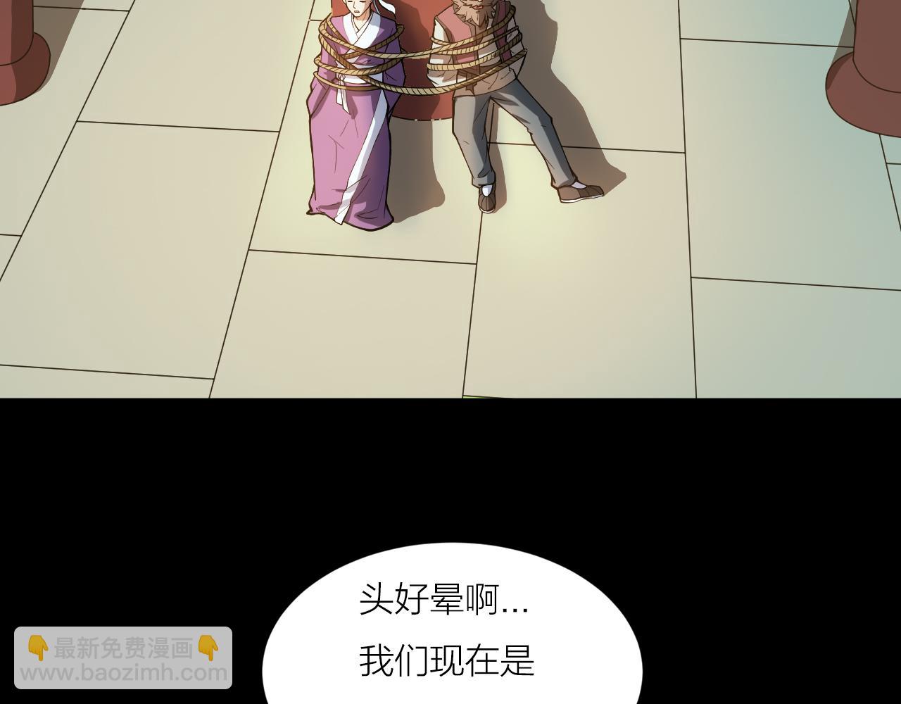 🍕科学修仙录 第42话 科学教成立 第7页