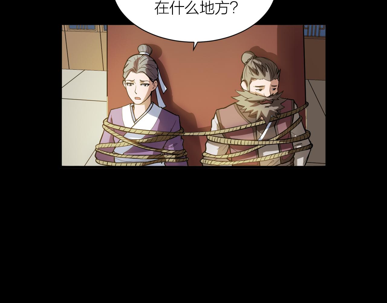 🍕科学修仙录 第42话 科学教成立 第8页