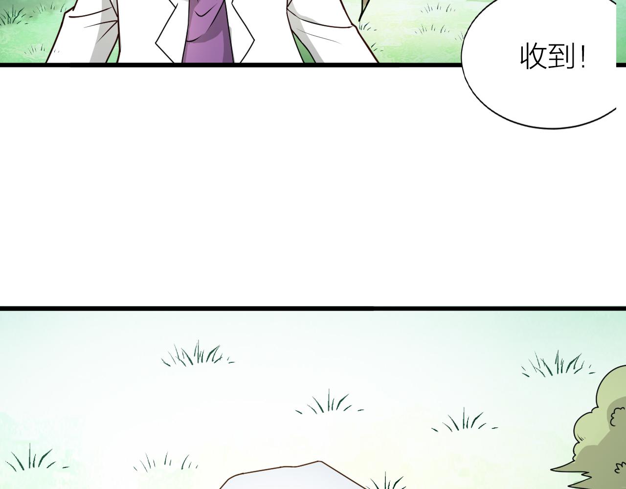 🍕科学修仙录 第44话 电风扇VS仙术 第14页