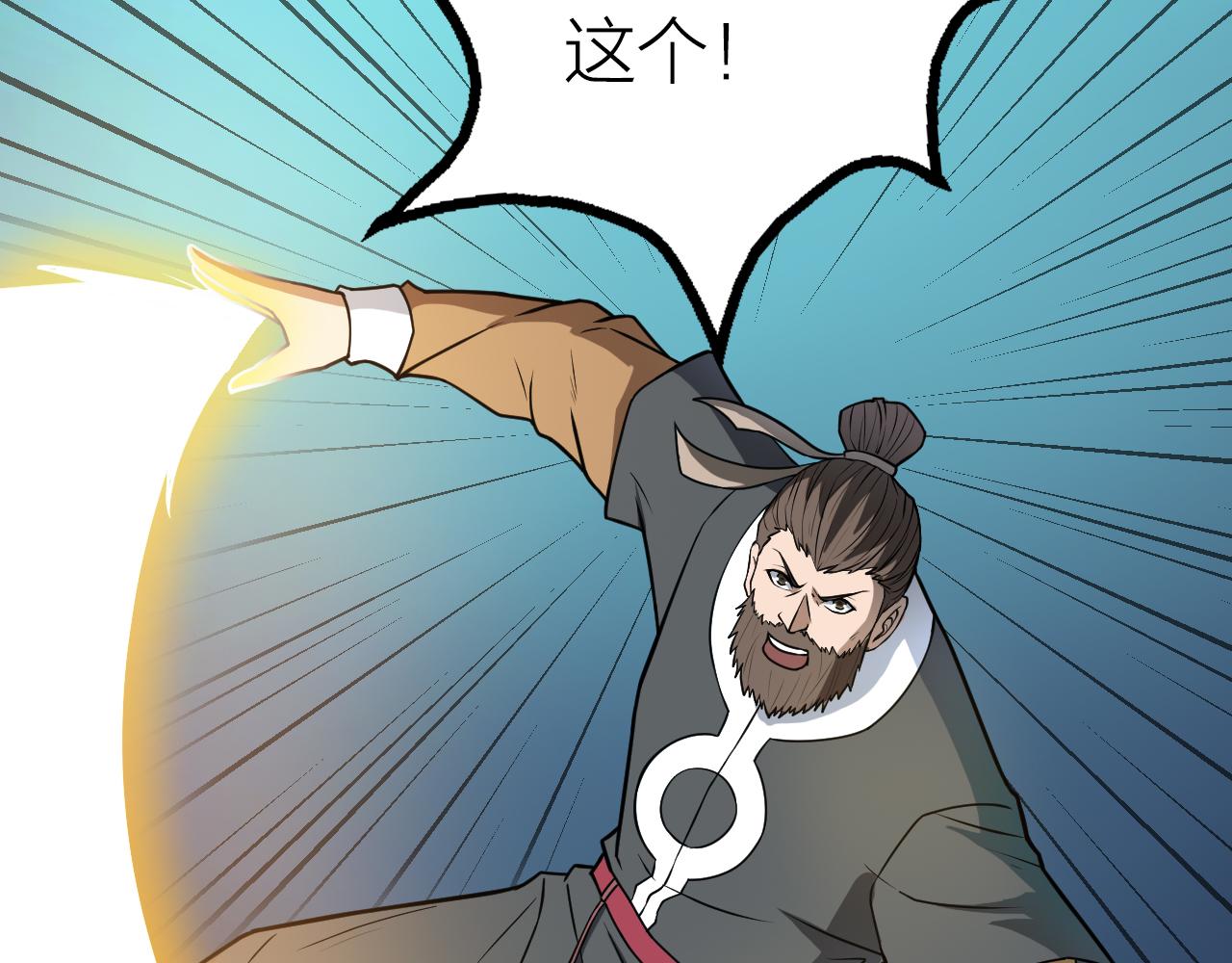 🍕科学修仙录 第44话 电风扇VS仙术 第36页
