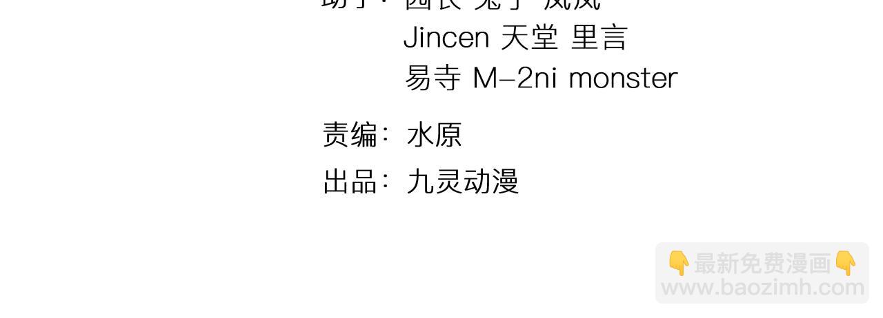 🍕科学修仙录 第44话 电风扇VS仙术 第4页