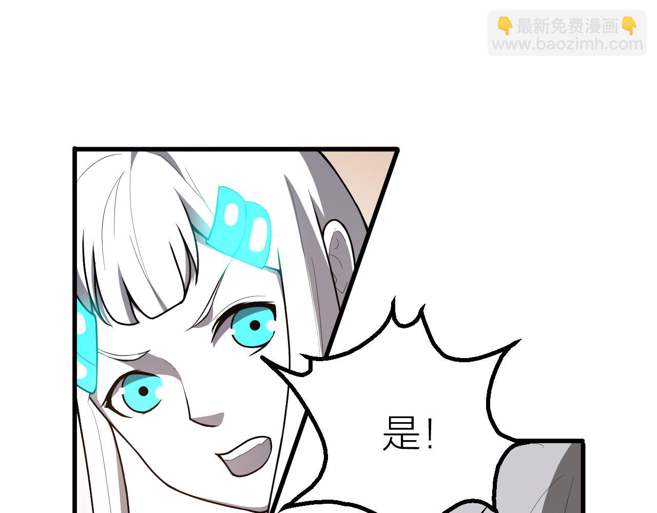 🍕科学修仙录 第44话 电风扇VS仙术 第43页