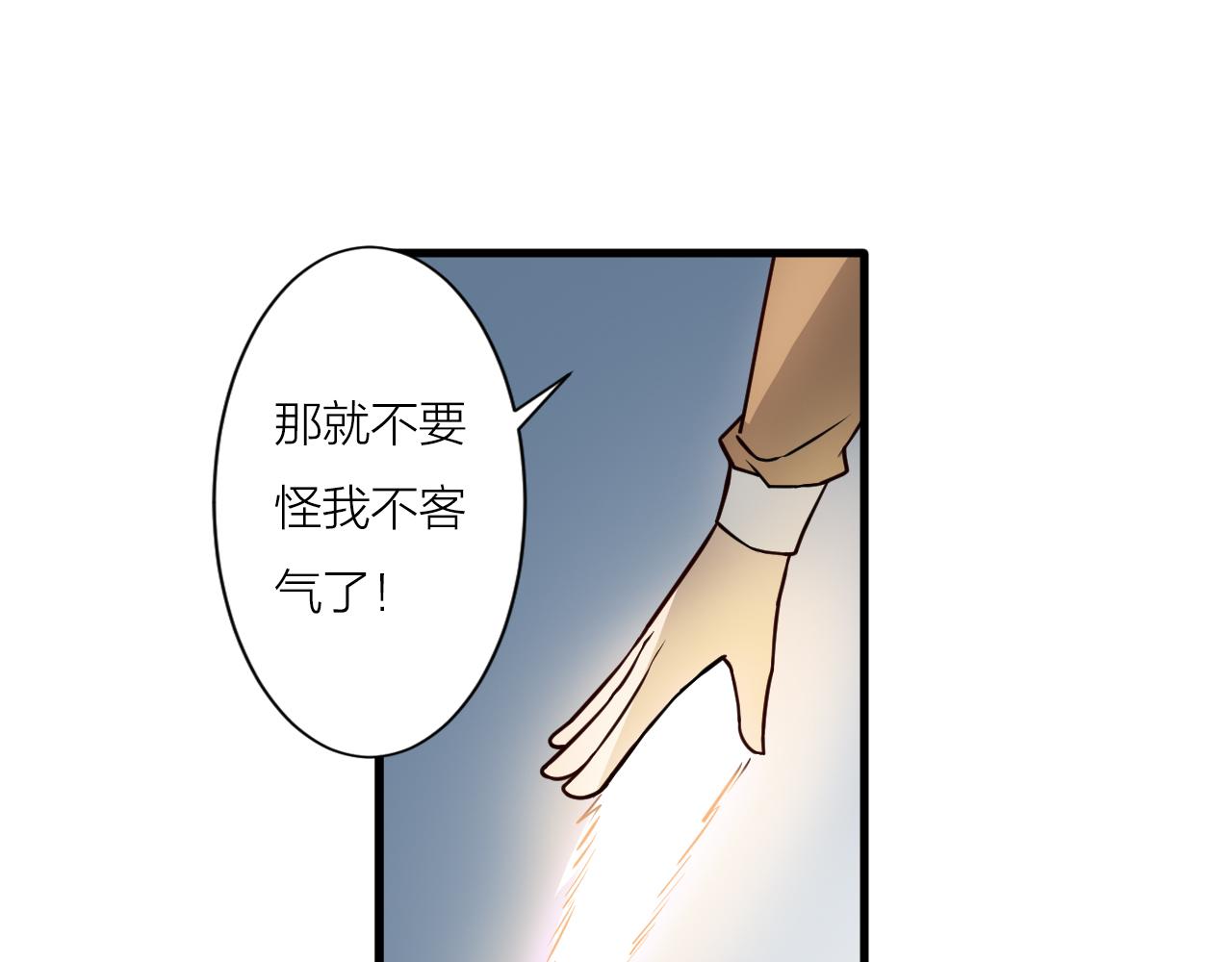 🍕科学修仙录 第44话 电风扇VS仙术 第6页