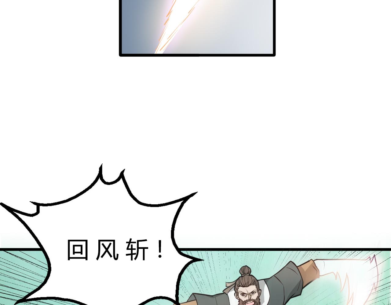 🍕科学修仙录 第44话 电风扇VS仙术 第7页