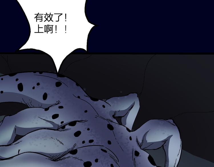 🍕科学修仙录 第6话 这考试太难了 第13页