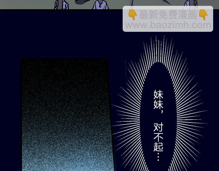 🍕科学修仙录 第6话 这考试太难了 第15页