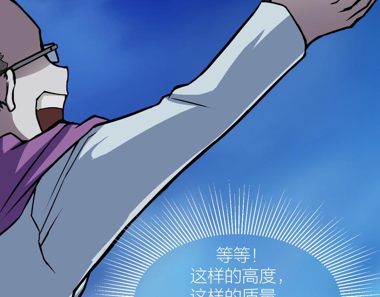 🍕科学修仙录 第6话 这考试太难了 第22页
