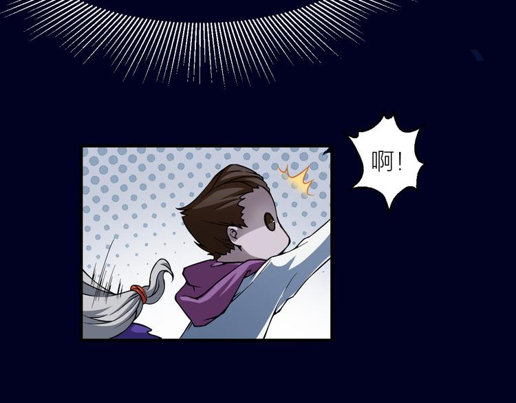 🍕科学修仙录 第6话 这考试太难了 第24页