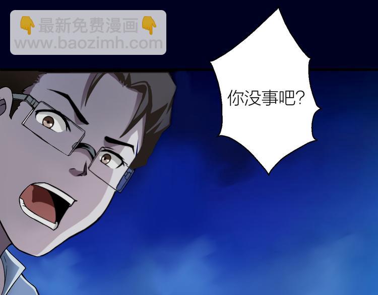 🍕科学修仙录 第6话 这考试太难了 第25页