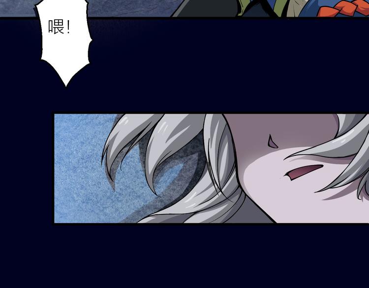 🍕科学修仙录 第6话 这考试太难了 第27页