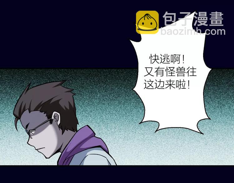 🍕科学修仙录 第6话 这考试太难了 第29页