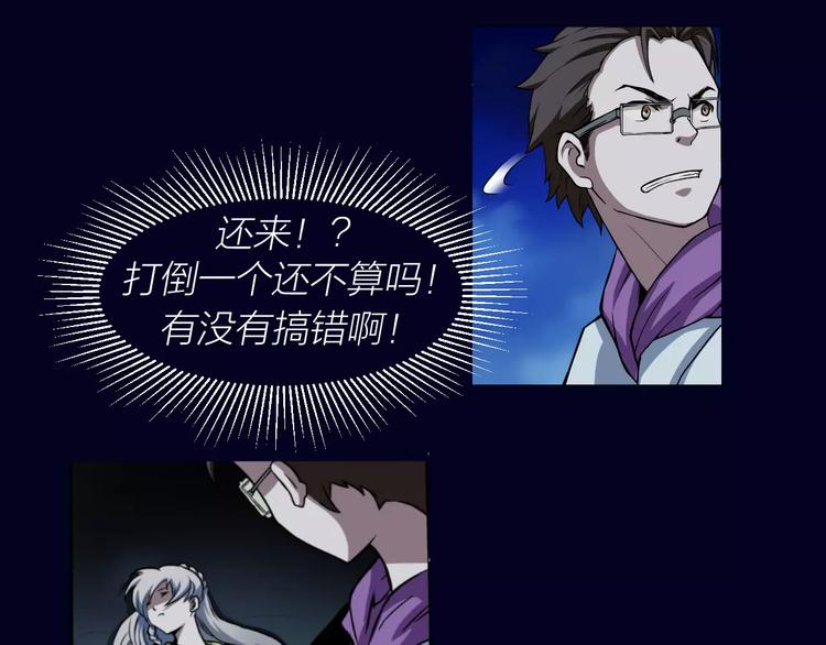 🍕科学修仙录 第6话 这考试太难了 第30页