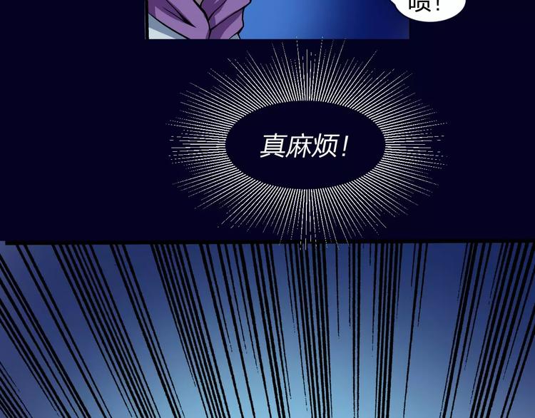 🍕科学修仙录 第6话 这考试太难了 第32页