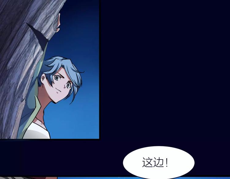 🍕科学修仙录 第6话 这考试太难了 第38页