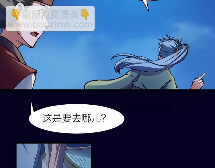 🍕科学修仙录 第6话 这考试太难了 第39页