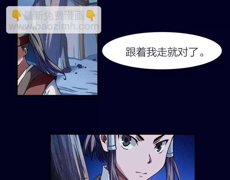 🍕科学修仙录 第6话 这考试太难了 第40页