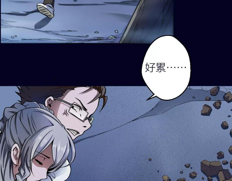 🍕科学修仙录 第6话 这考试太难了 第46页