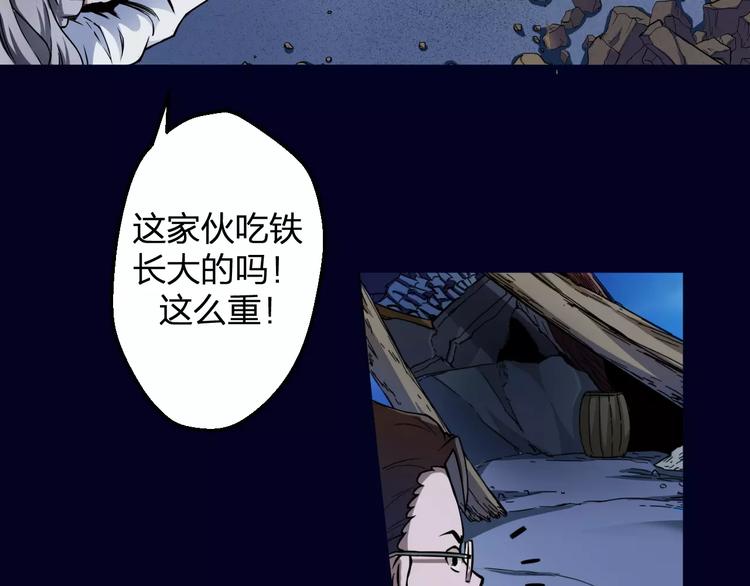 🍕科学修仙录 第6话 这考试太难了 第47页