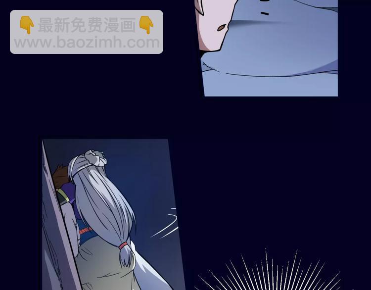 🍕科学修仙录 第6话 这考试太难了 第48页